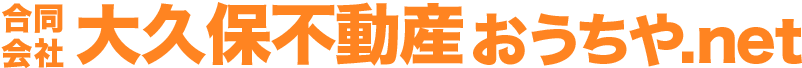 合同 会社大久保不動産おうちや.net